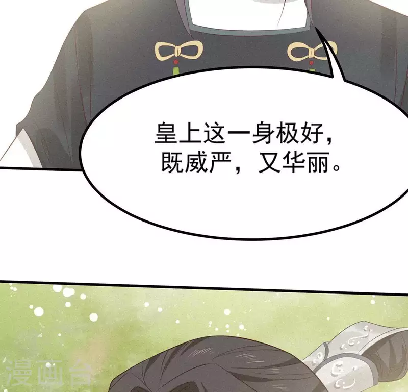 第75话 新舍友 第65页