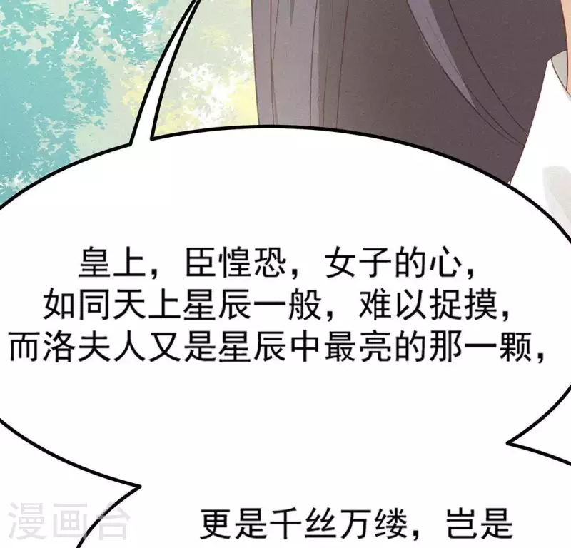 第75话 新舍友 第71页
