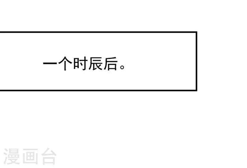 第75话 新舍友 第73页