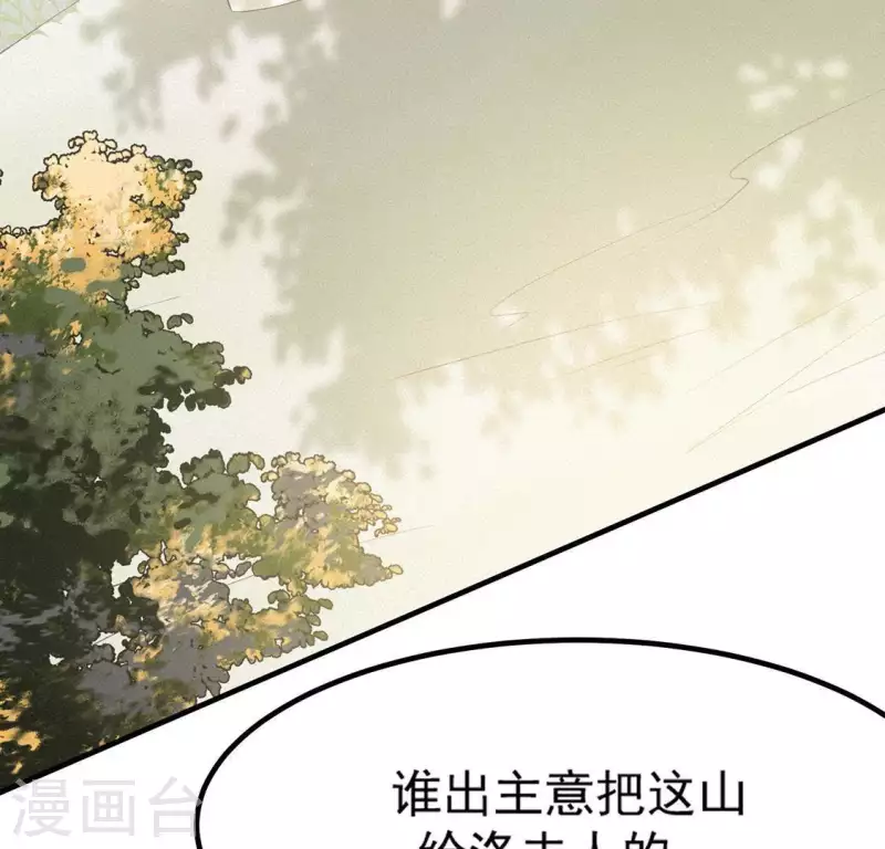第75话 新舍友 第76页