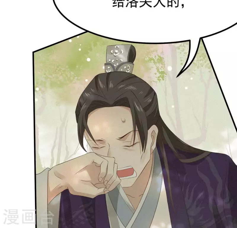 第75话 新舍友 第77页