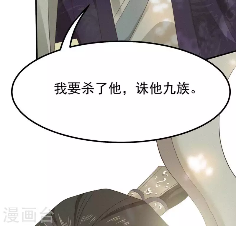 第75话 新舍友 第78页