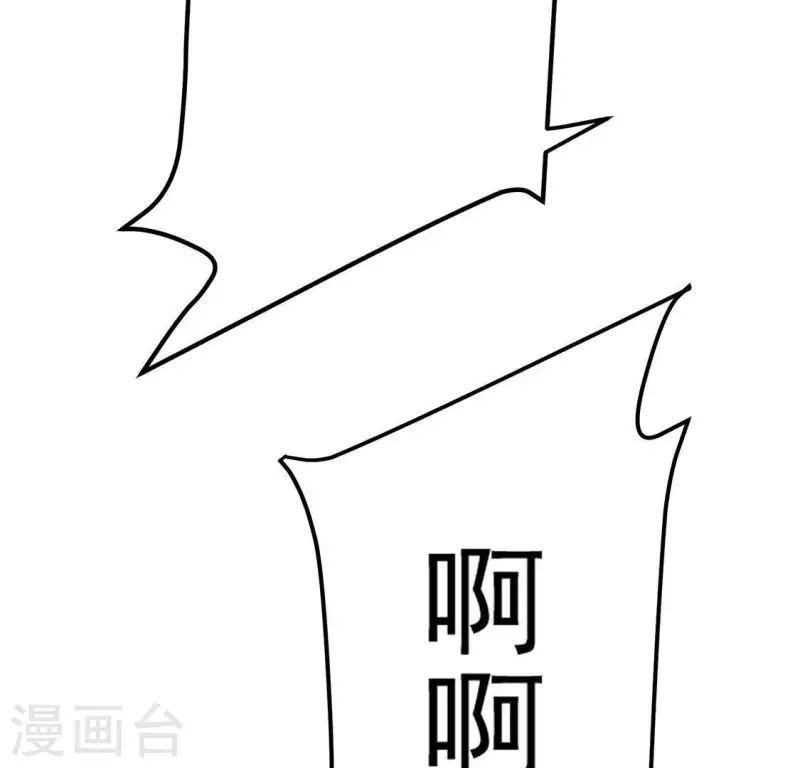 第75话 新舍友 第81页
