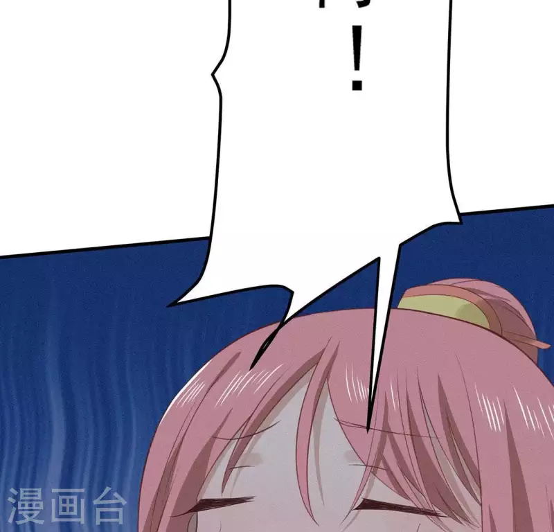 第75话 新舍友 第82页
