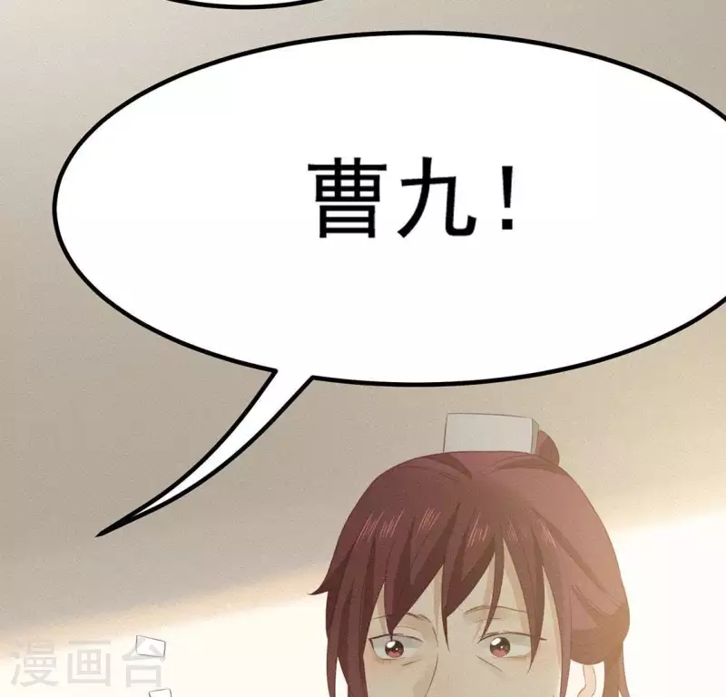 第75话 新舍友 第87页