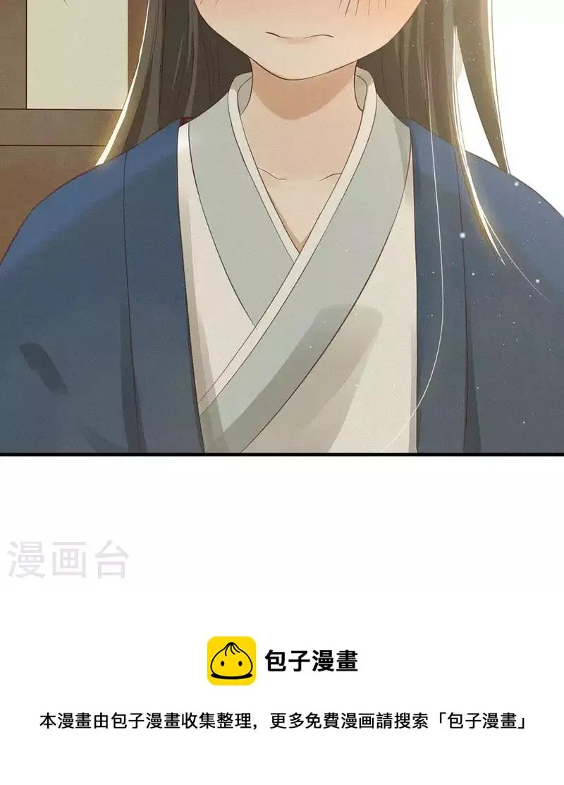 第75话 新舍友 第94页