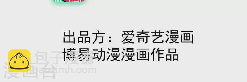 第74话 抓住机会 第3页