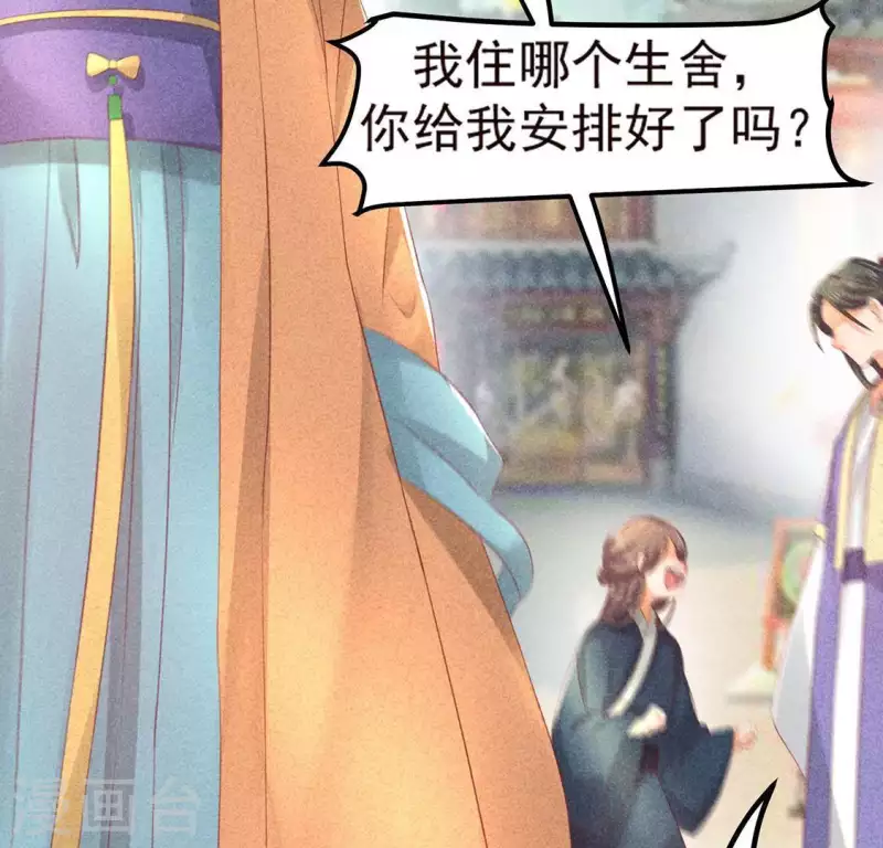 第74话 抓住机会 第5页
