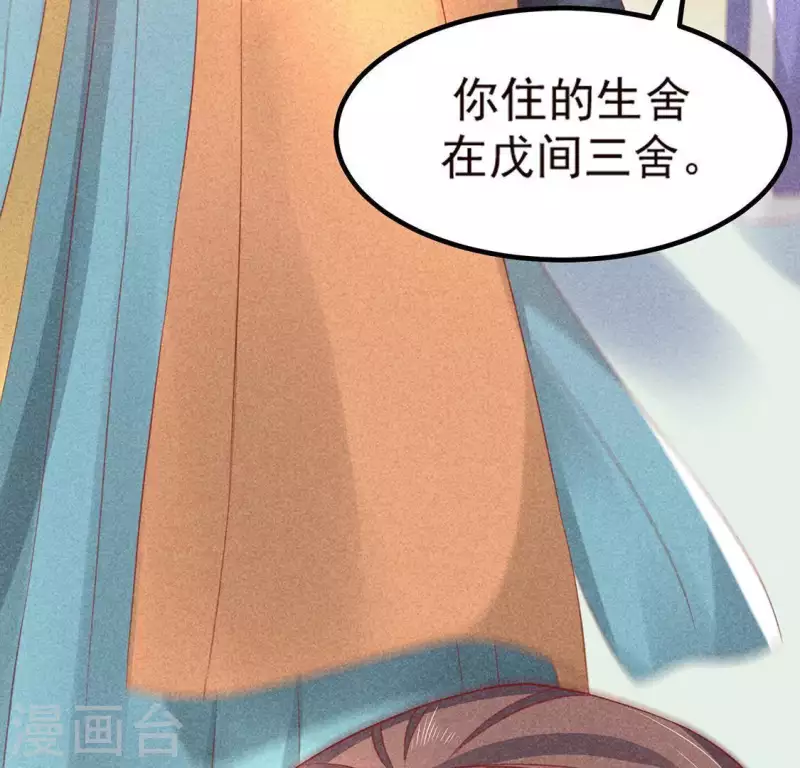 第74话 抓住机会 第6页
