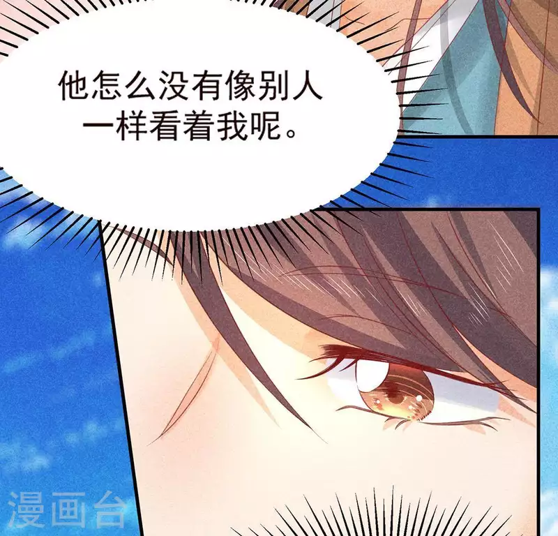 第74话 抓住机会 第8页