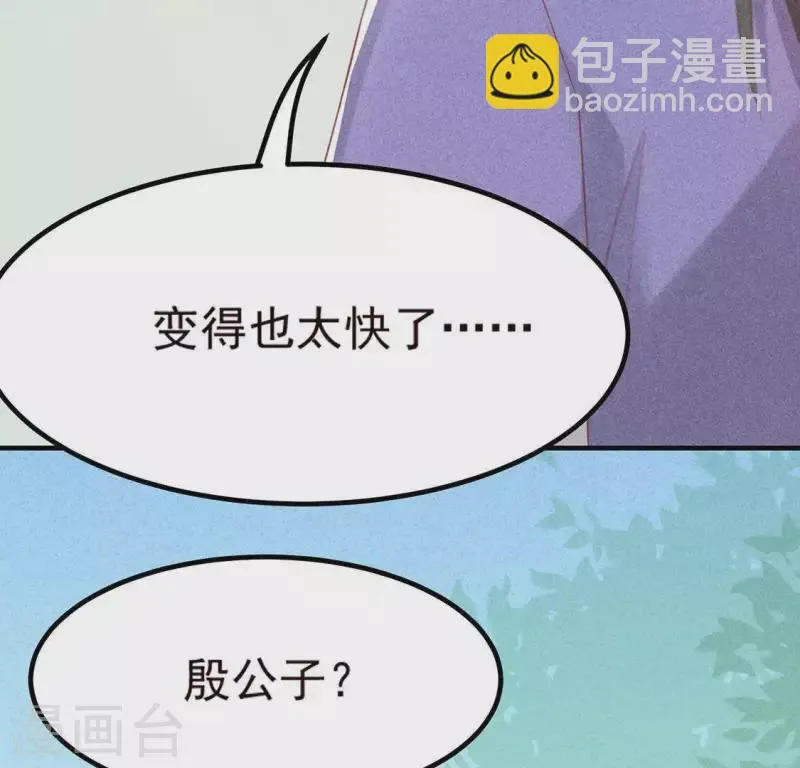 第74话 抓住机会 第11页