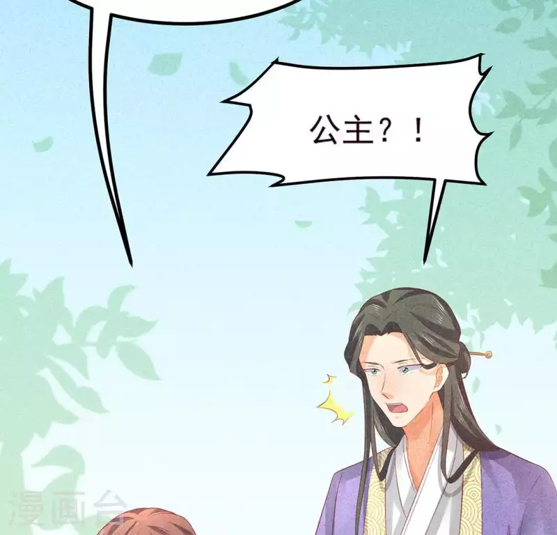 第74话 抓住机会 第12页