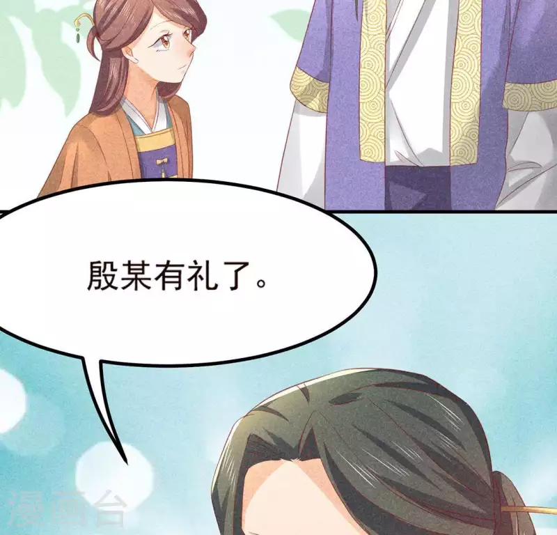第74话 抓住机会 第13页