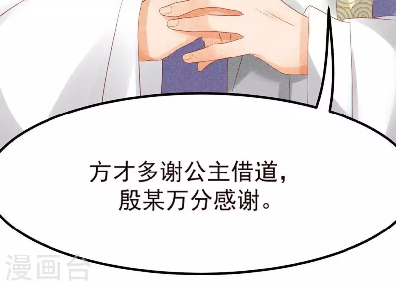第74话 抓住机会 第15页