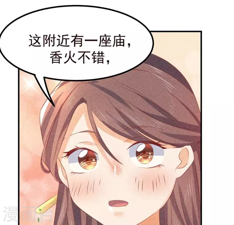 第74话 抓住机会 第16页