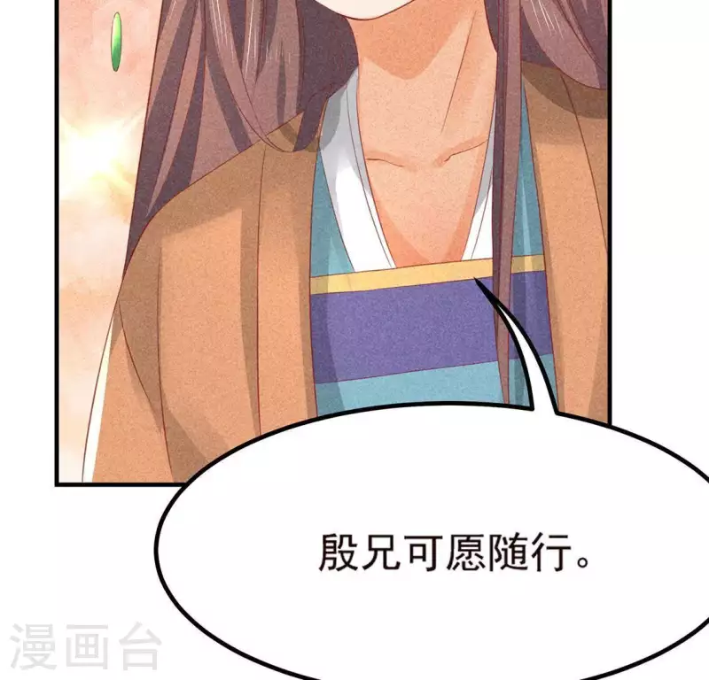 第74话 抓住机会 第17页