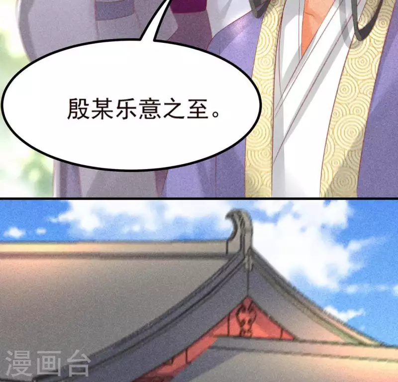第74话 抓住机会 第19页