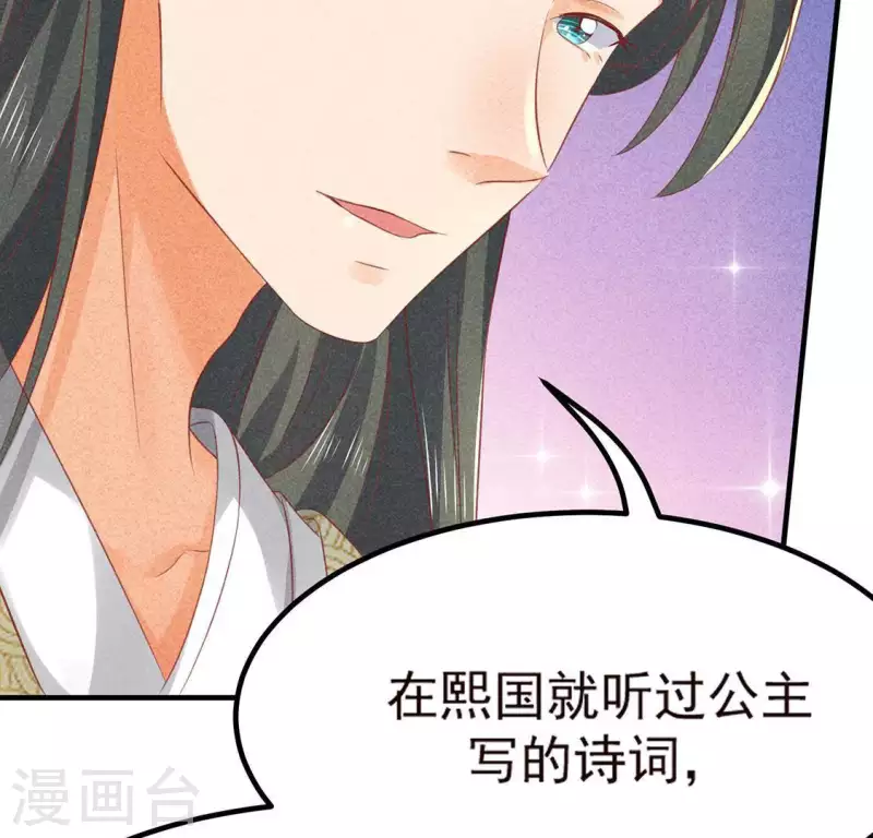 第74话 抓住机会 第22页