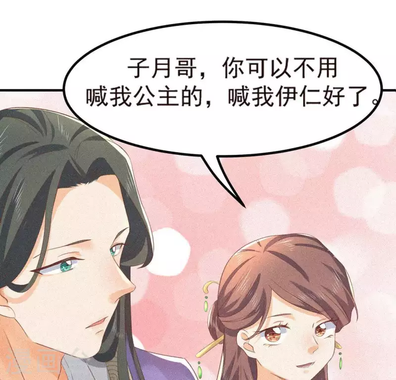 第74话 抓住机会 第24页