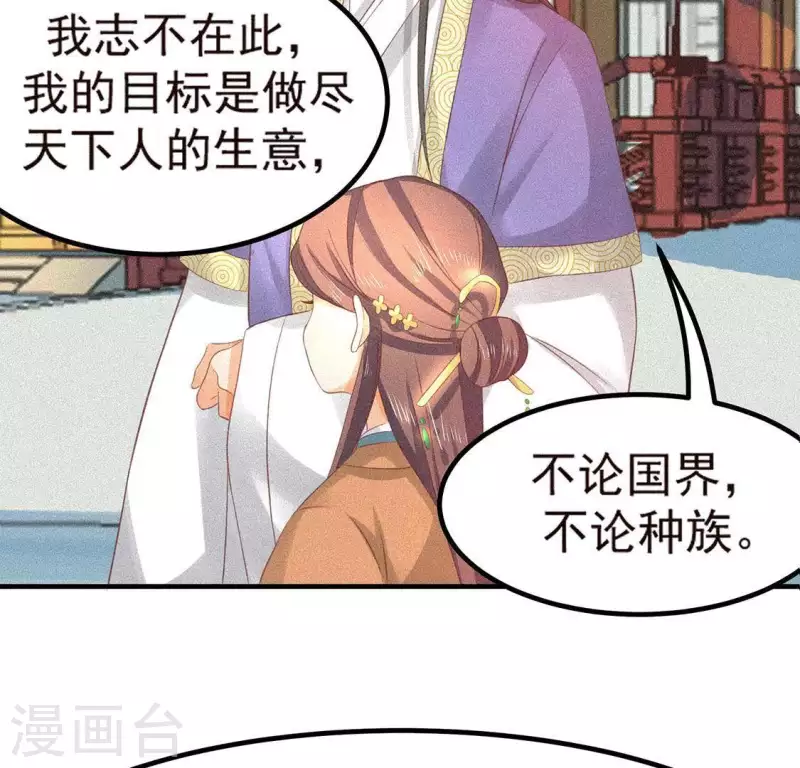 第74话 抓住机会 第27页