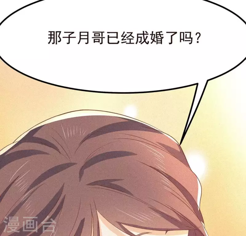第74话 抓住机会 第28页