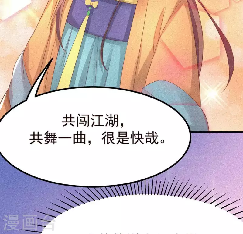 第74话 抓住机会 第35页