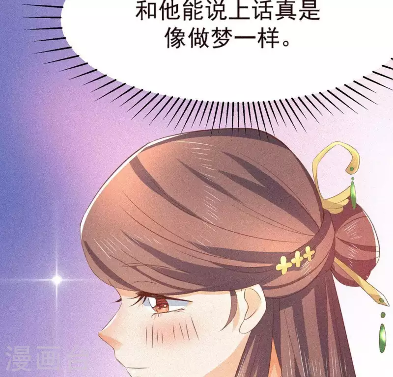 第74话 抓住机会 第36页