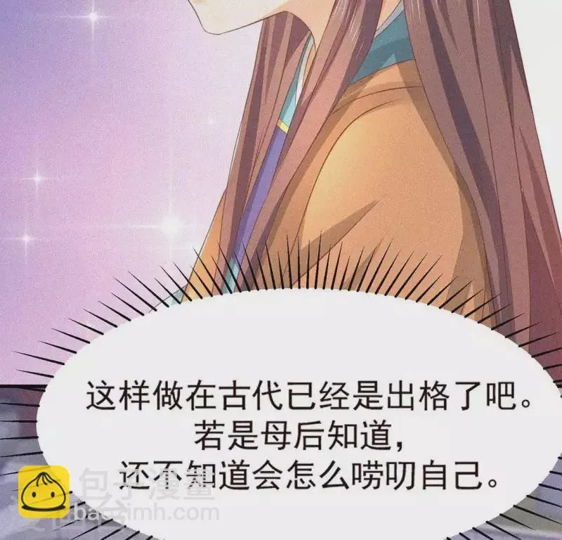 第74话 抓住机会 第37页