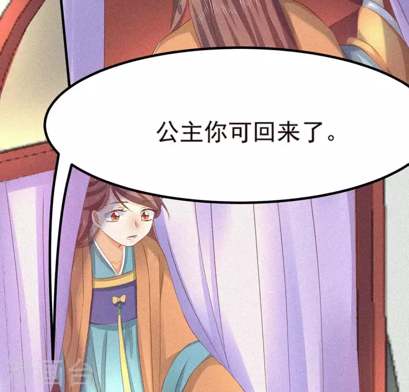 第74话 抓住机会 第39页