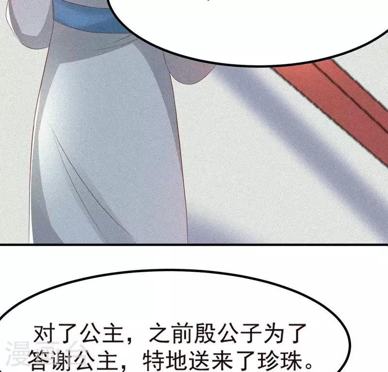 第74话 抓住机会 第41页