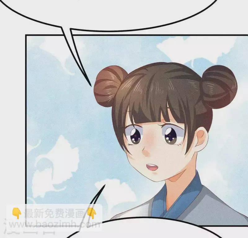 第74话 抓住机会 第42页