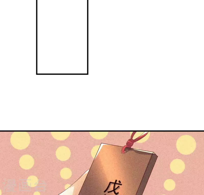 第74话 抓住机会 第50页
