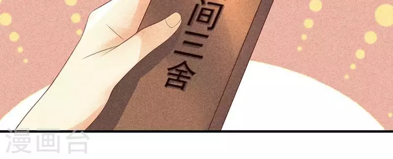 第74话 抓住机会 第51页