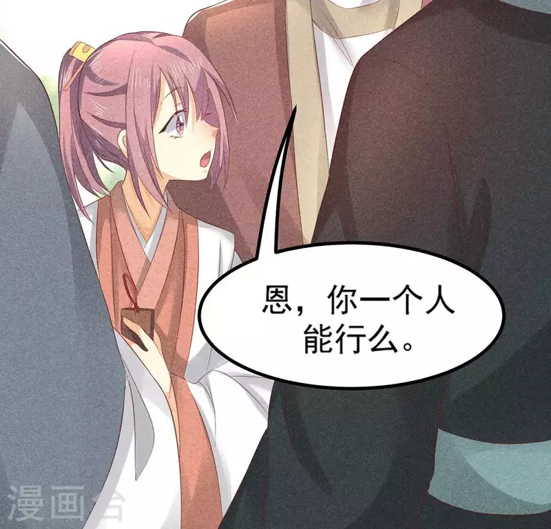 第74话 抓住机会 第53页