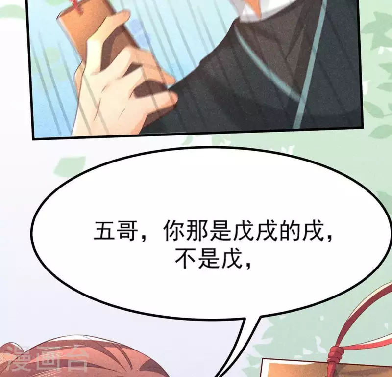 第74话 抓住机会 第55页