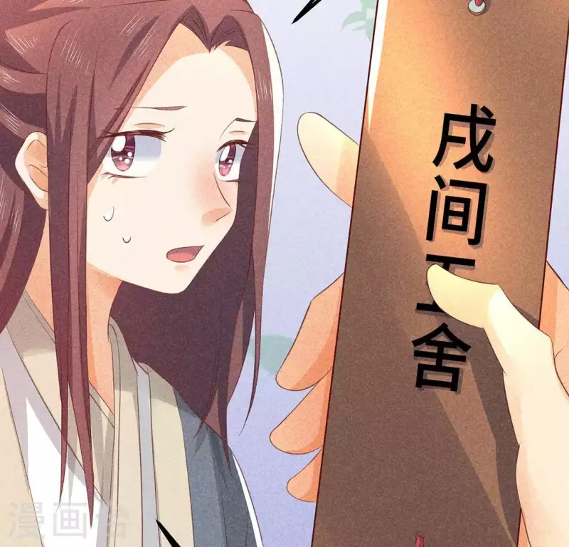 第74话 抓住机会 第56页