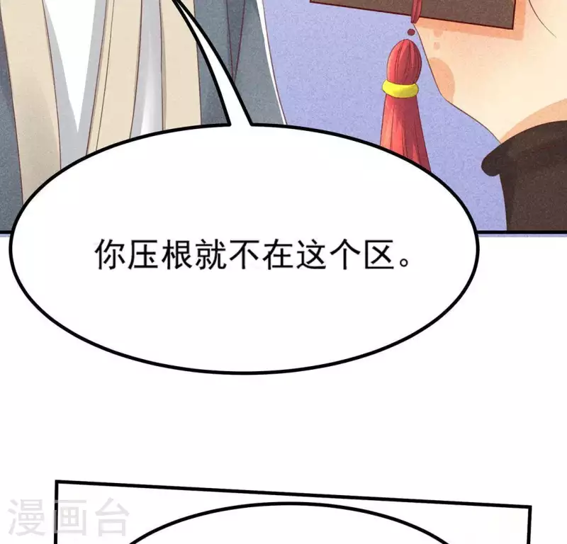 第74话 抓住机会 第57页