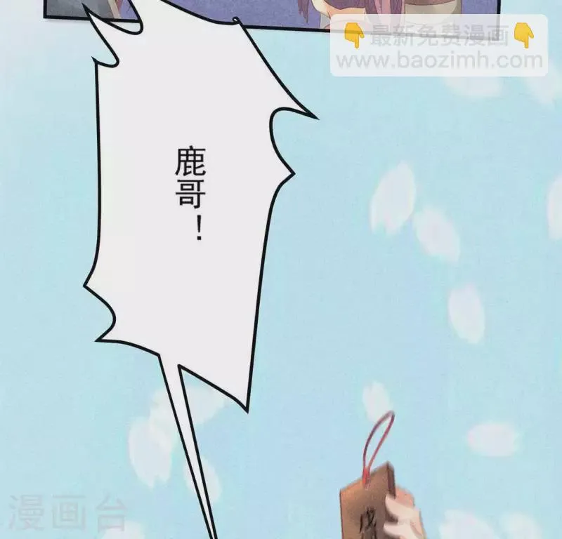 第74话 抓住机会 第59页