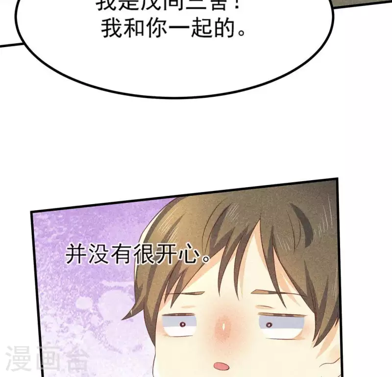 第74话 抓住机会 第62页
