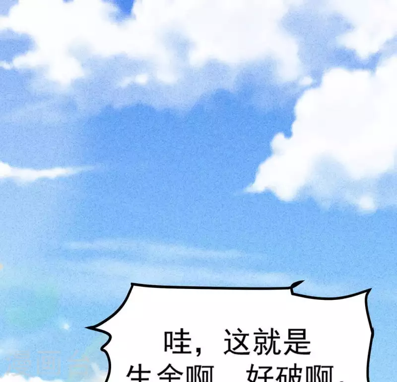 第74话 抓住机会 第64页