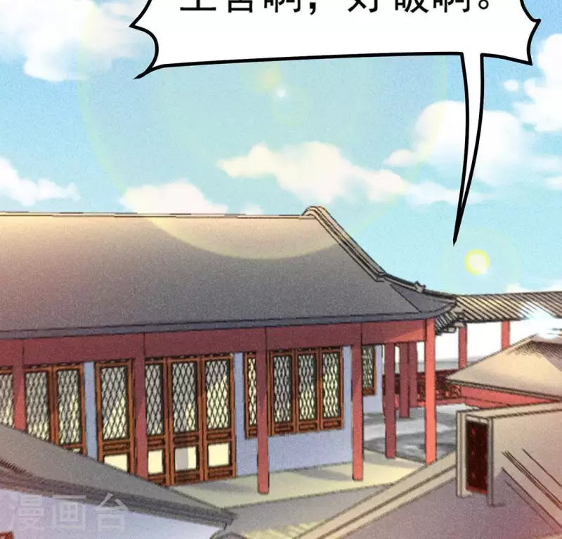 第74话 抓住机会 第65页