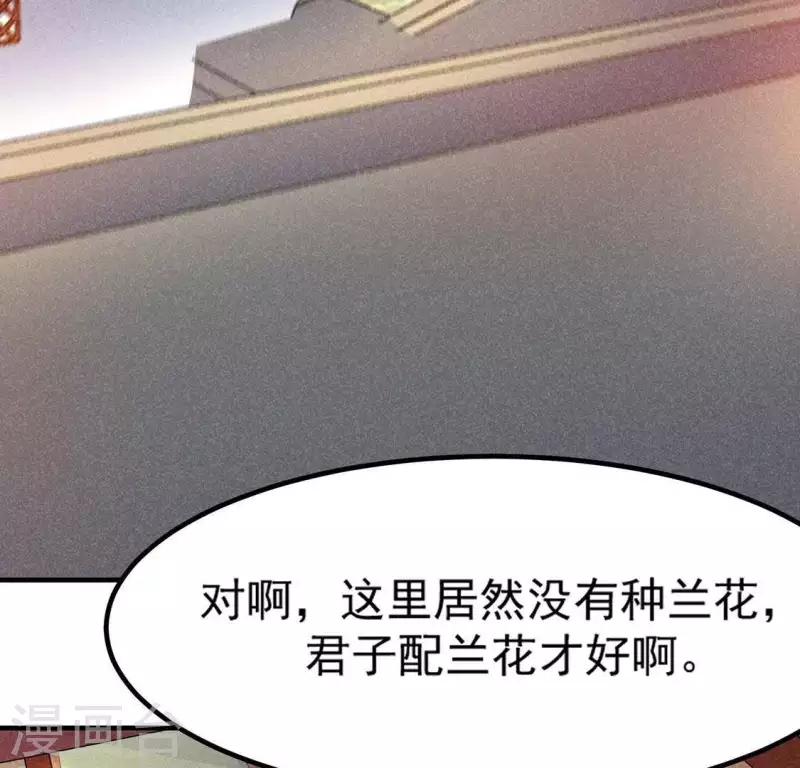 第74话 抓住机会 第66页