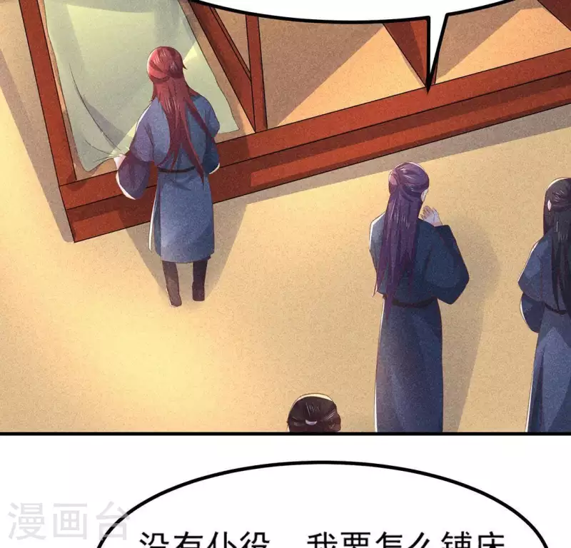 第74话 抓住机会 第67页