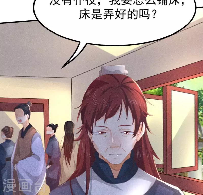 第74话 抓住机会 第68页