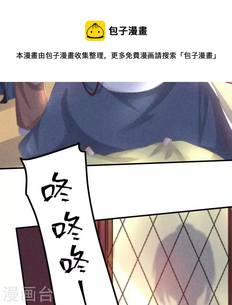 第74话 抓住机会 第69页