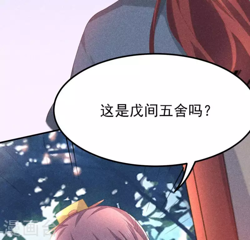 第74话 抓住机会 第72页