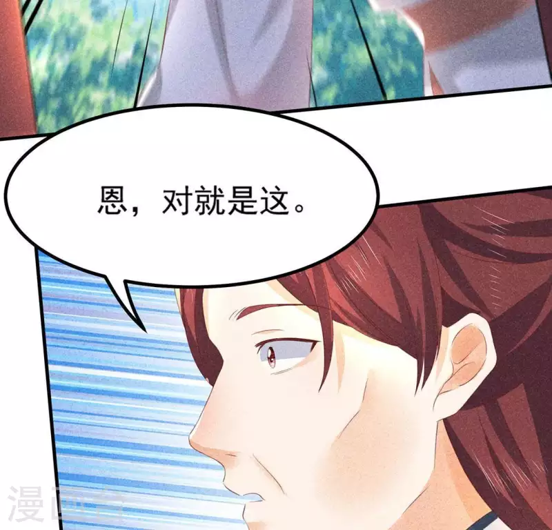第74话 抓住机会 第74页