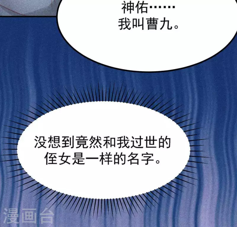 第74话 抓住机会 第80页