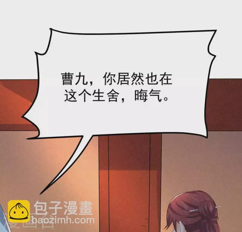 第74话 抓住机会 第83页