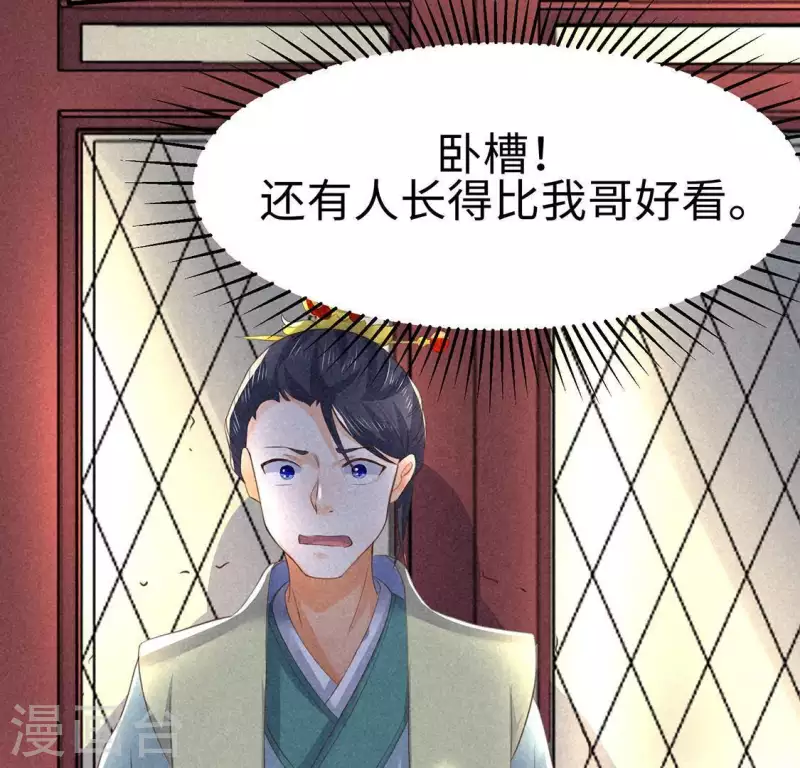 第74话 抓住机会 第86页
